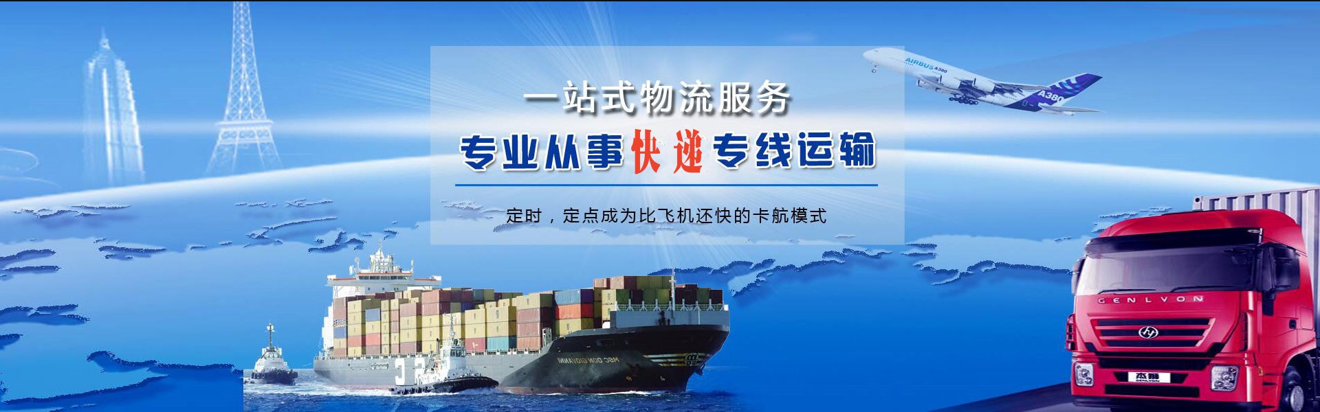 麻阳到葡萄牙物流公司-麻阳至葡萄牙物流专线-麻阳空运到葡萄牙-优时通物流有限公司